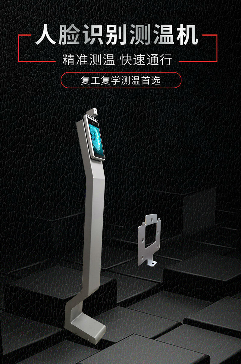 立柱式人臉識別測溫機