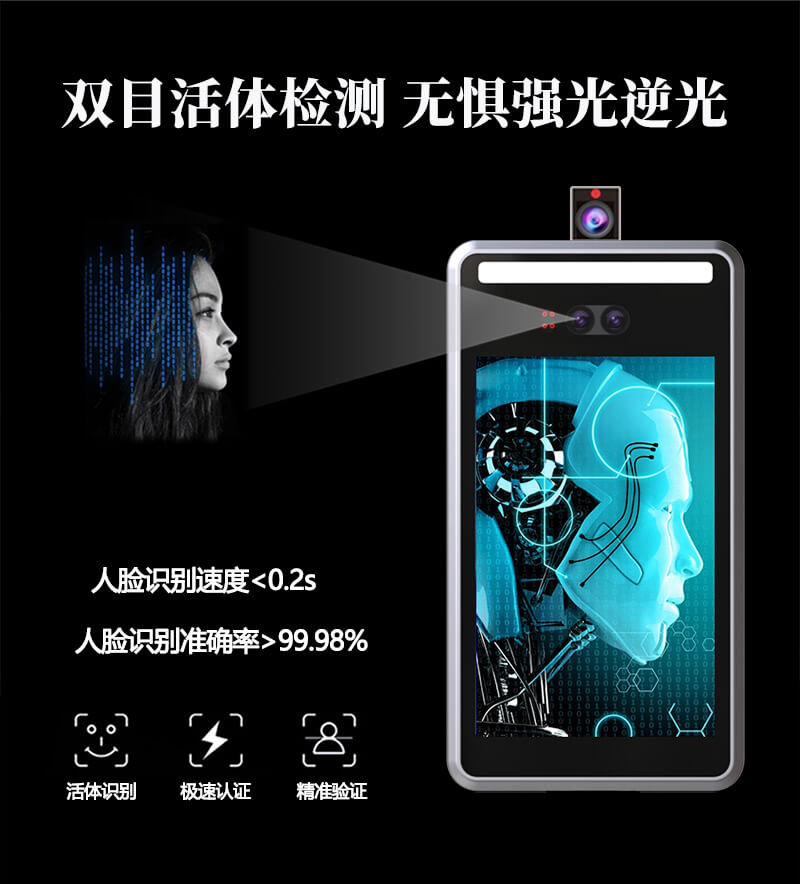 人臉識別速度