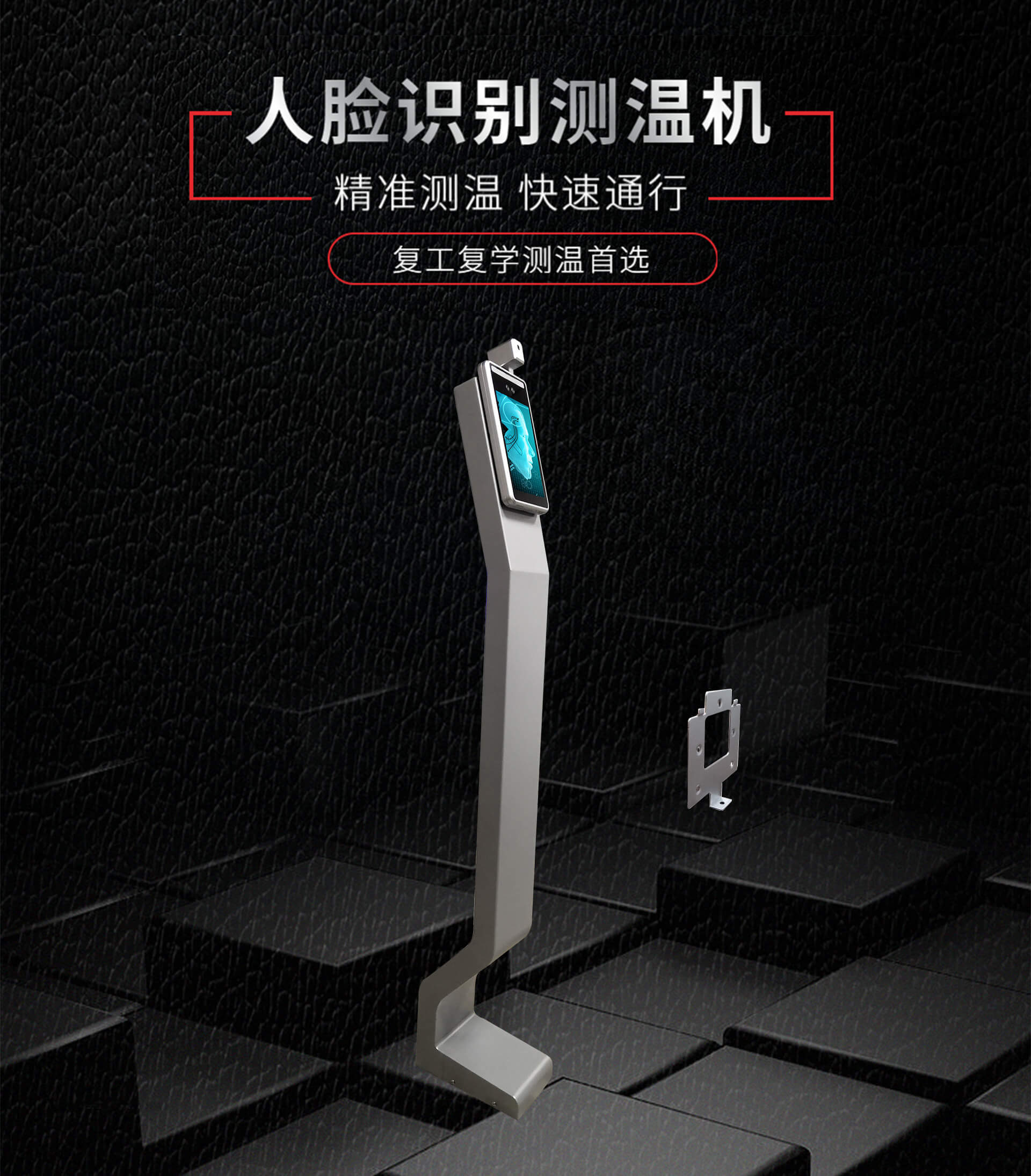 立柱式人臉識別測溫機