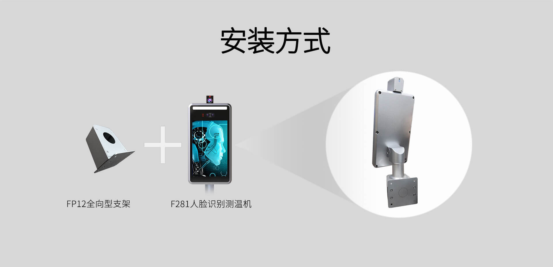人臉識別測溫設(shè)備配件