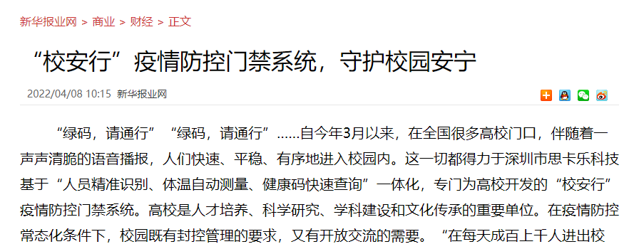 報道原文