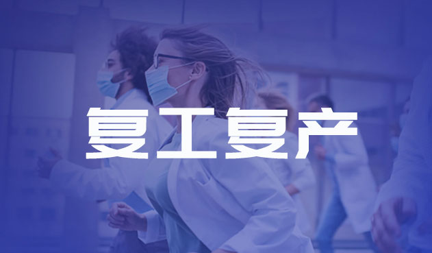 刷臉進(jìn)出，思卡樂嚴(yán)格做好復(fù)工復(fù)產(chǎn)工作