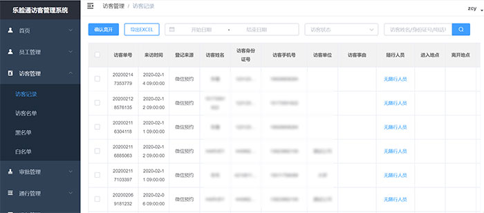 人臉識(shí)別訪客系統(tǒng)是怎么工作的？如何選擇合適廠家？