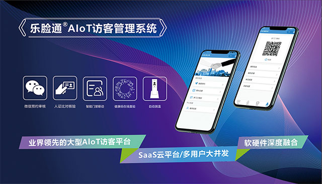 如何選擇好用的訪客系統(tǒng)品牌？
