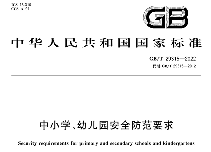 思卡樂訪客及出入口通行管理系統(tǒng)滿足中小學、幼兒園安全防范出入口通行管理要求