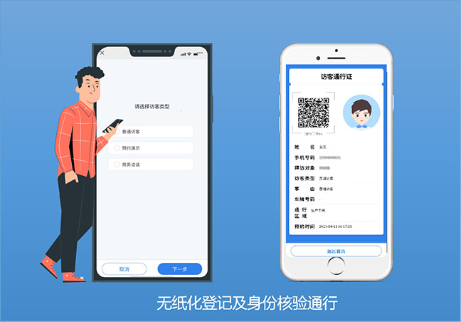 無紙化訪客登記系統(tǒng)如何打造高效的訪客管理？