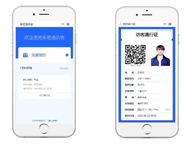 微信訪客登記系統(tǒng)，引領(lǐng)科技發(fā)展潮流！