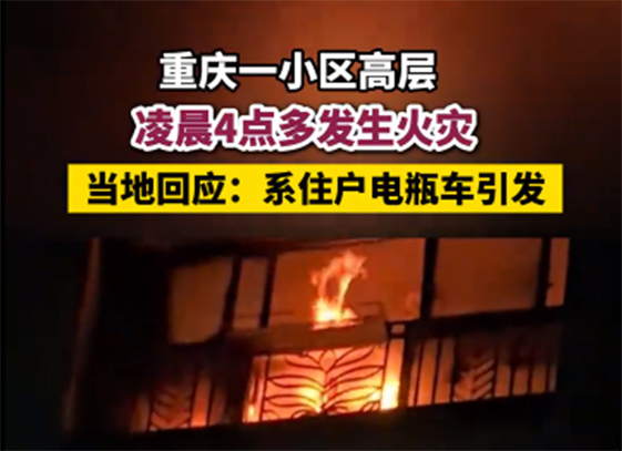電動(dòng)車(chē)入戶(hù)監(jiān)測(cè)綜合管控平臺(tái)構(gòu)筑智能防線(xiàn)，守護(hù)社區(qū)安全
