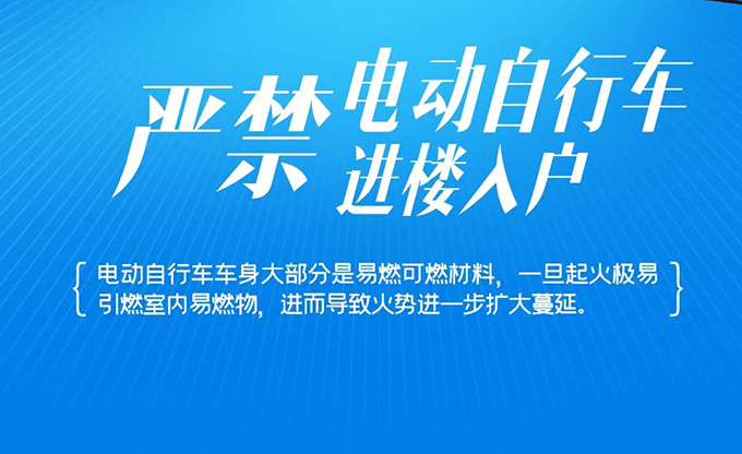 嚴(yán)禁電瓶車進(jìn)樓入戶就用思卡樂電動(dòng)車入戶監(jiān)測管控平臺(tái)