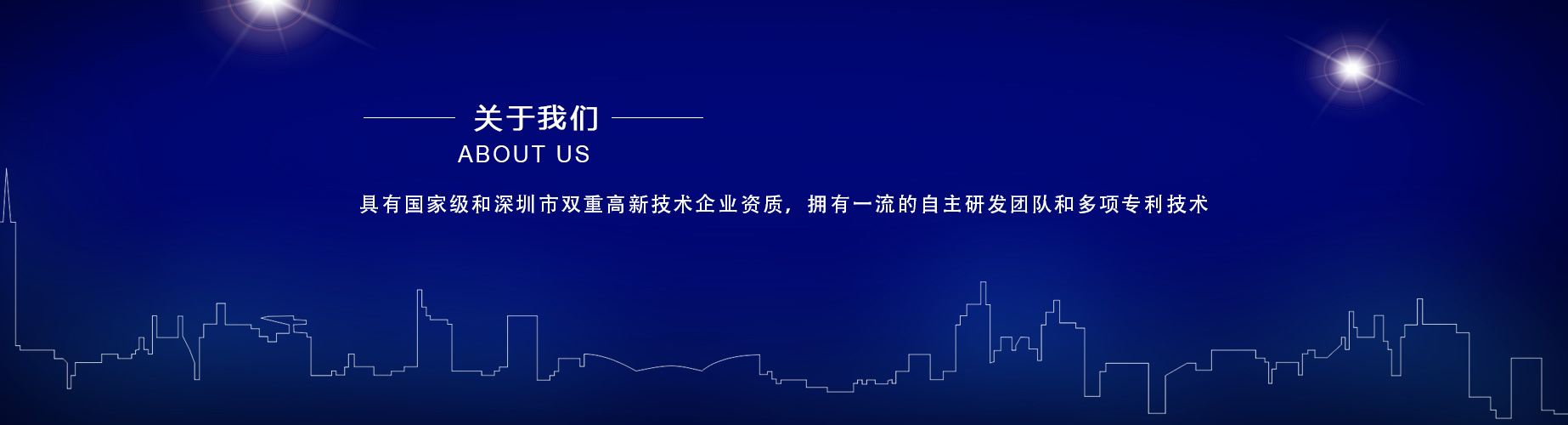 公司簡(jiǎn)介