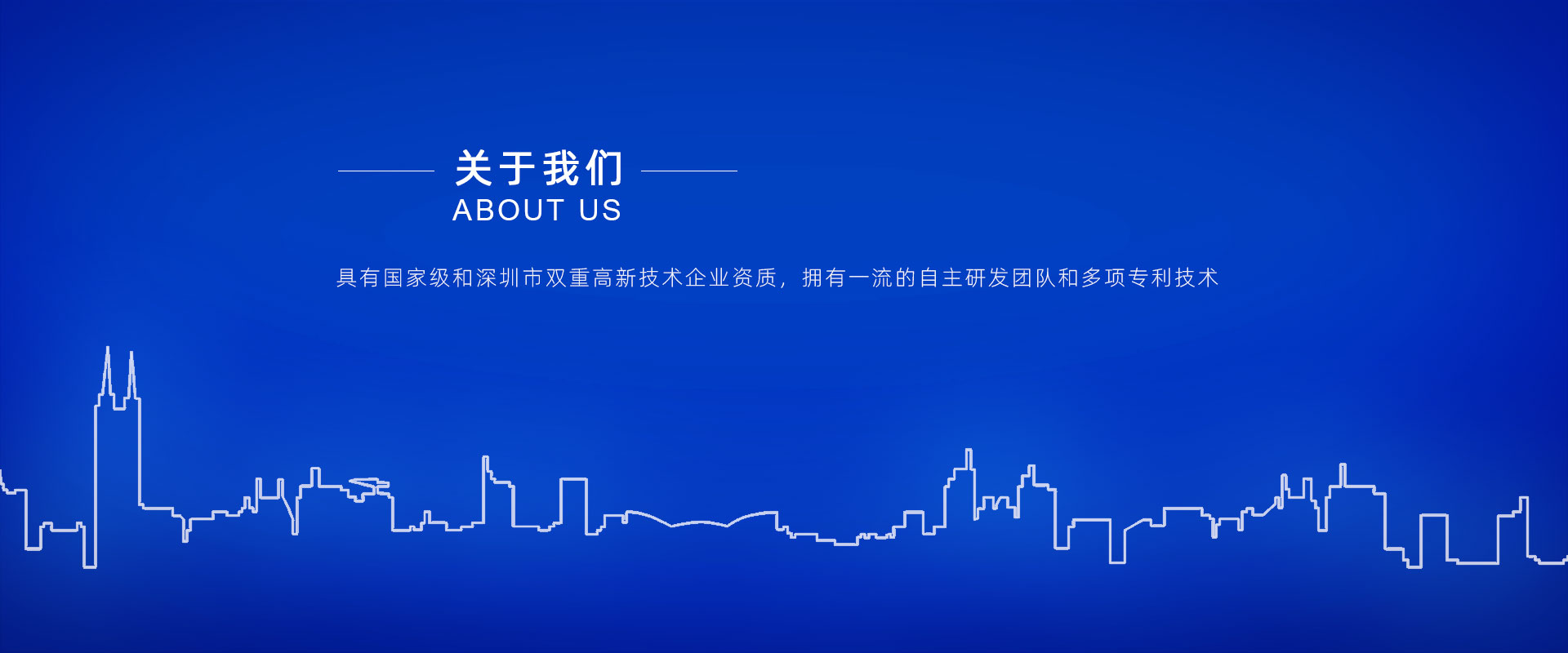 公司簡(jiǎn)介