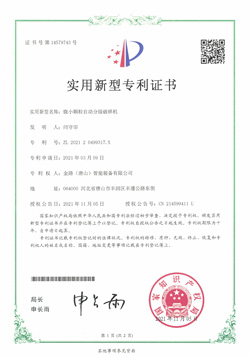 金路專(zhuān)利