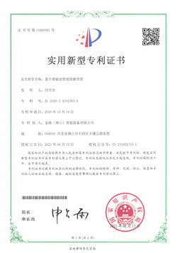 金路專(zhuān)利